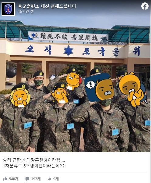 Seungri'nin askerden fotoğrafı geldi