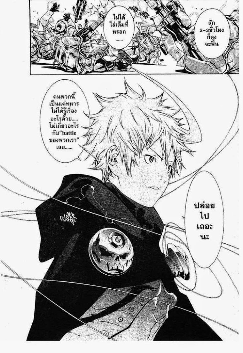 Air Gear - หน้า 161