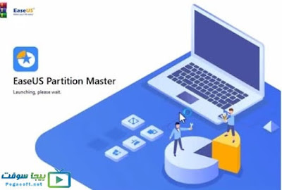 تنزيل برنامج تقسيم الهارد EaseUS Partition Master