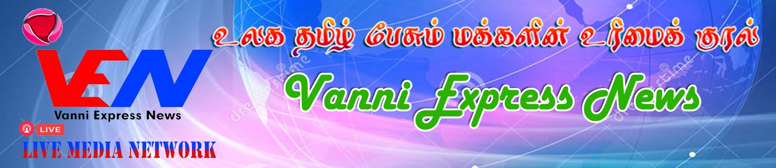 Vanni Express News