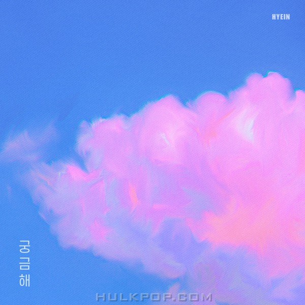 HYEIN – Wonder (feat. MEAN) – Single
