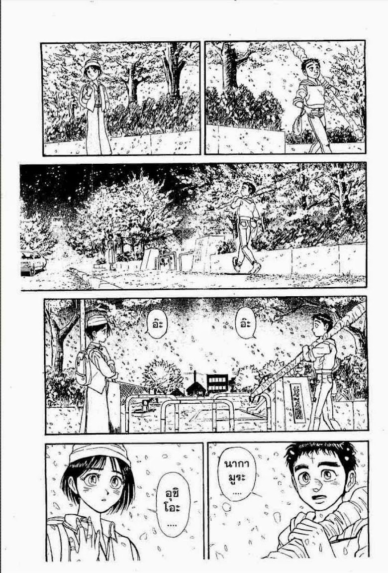 Ushio to Tora - หน้า 314