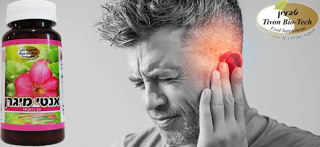 טבעון ביוטק אנטי ויטמין מיגרנה