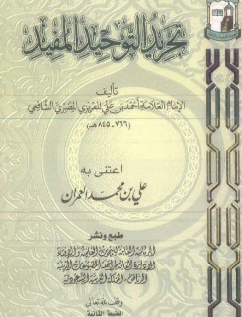buku tauhid zindani pdf buku tauhid zindani pdf