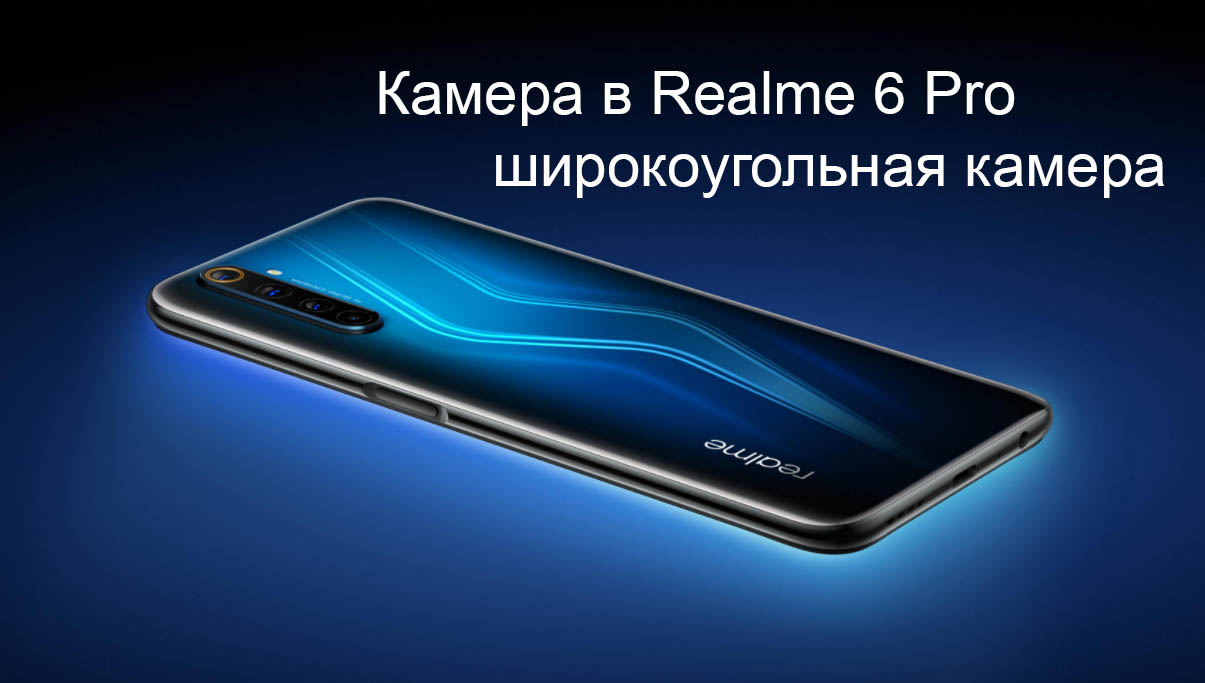 Realme 8 Pro Примеры Фото