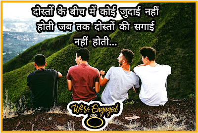 Best Engagement Status In Hindi