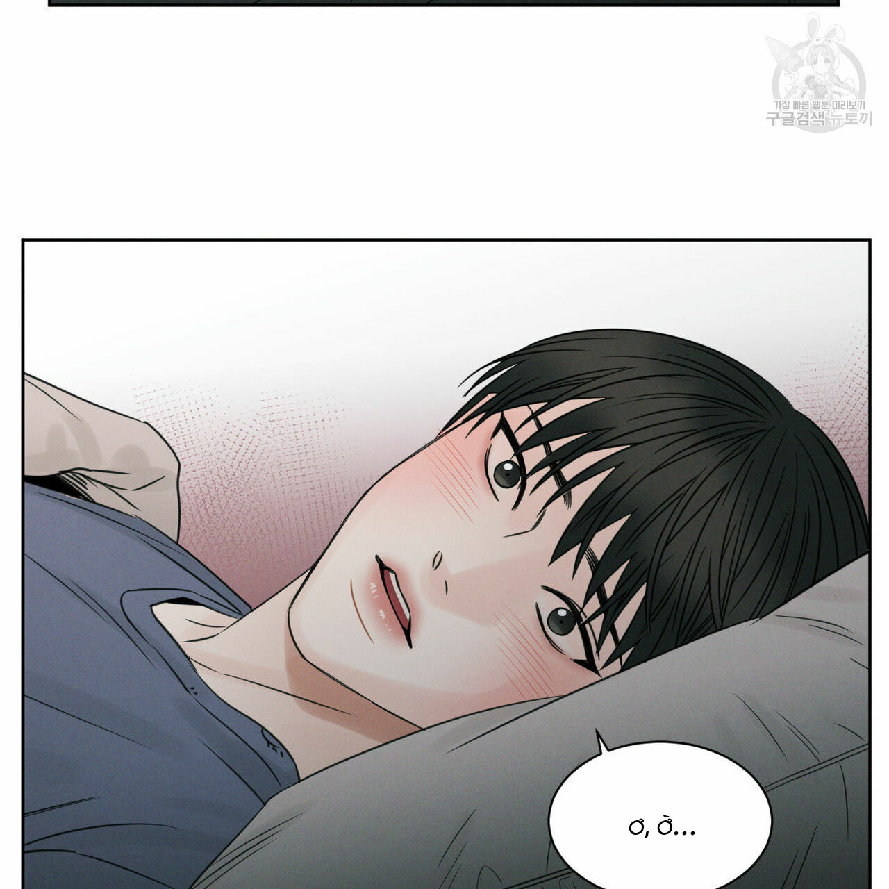 Đọc truyện Dù Anh Không Yêu Em - Chapter 20
