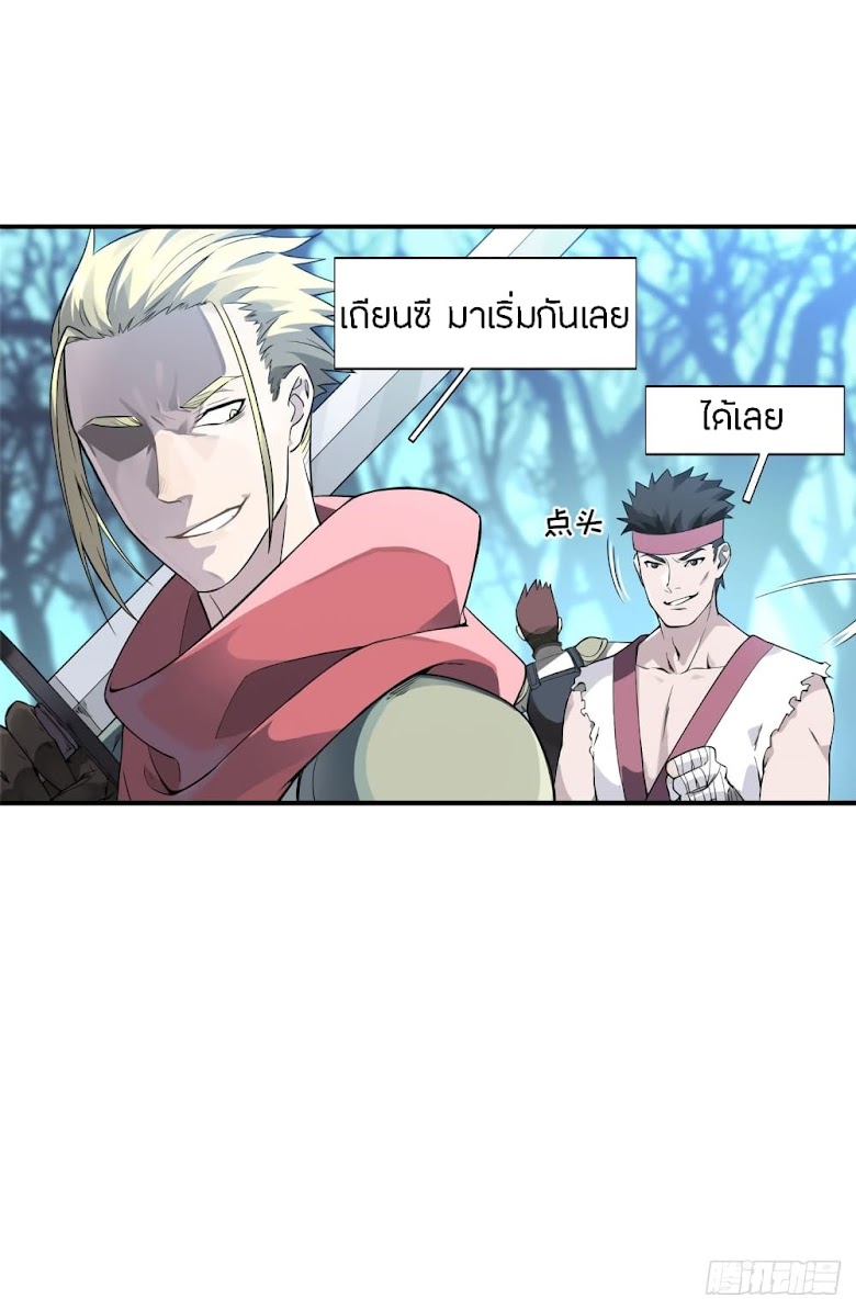 Glory - หน้า 25