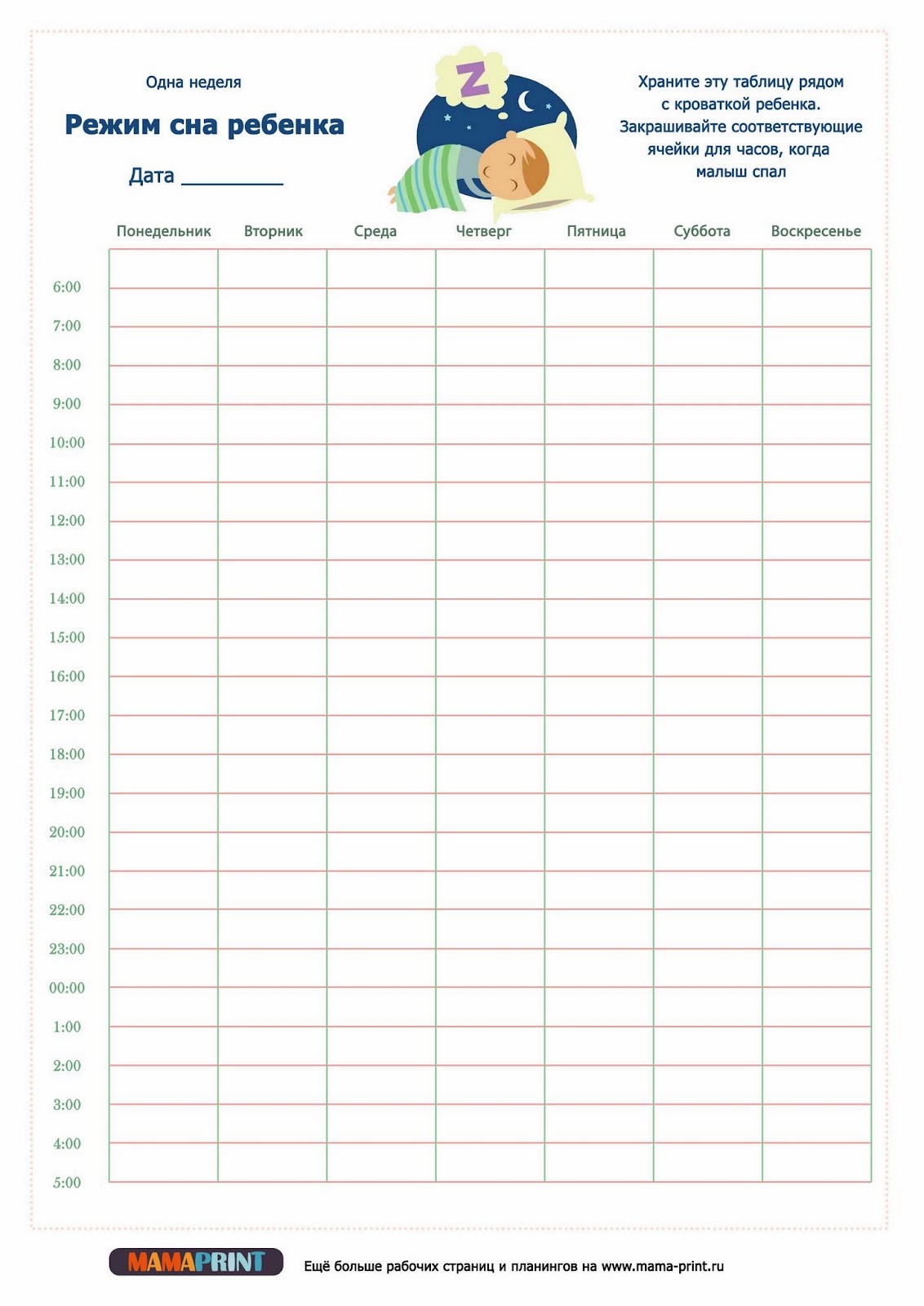 смена полотенец в детском саду