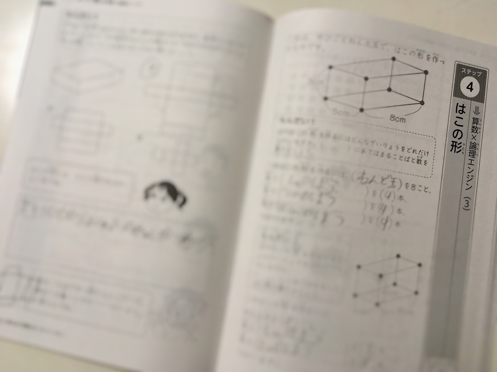 リバーシブルタイプ 出口汪の日本語論理トレーニング ３年生 - 通販