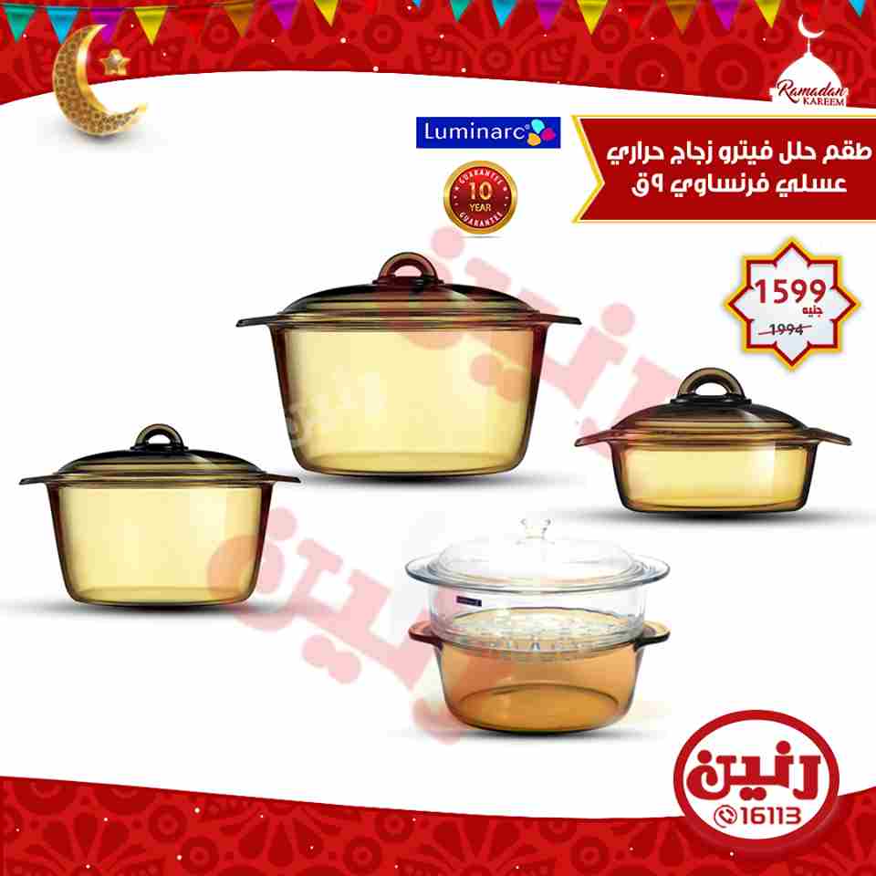 عروض رنين عروض رنين