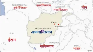 अफगानिस्तान के पड़ोसी देश  - afghanistan neighbor countries