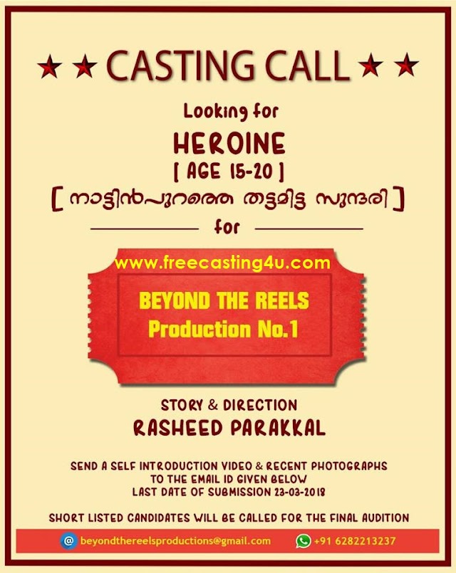 CASTING CALL FOR HEROINE FOR NEW MALAYALAM MOVIE