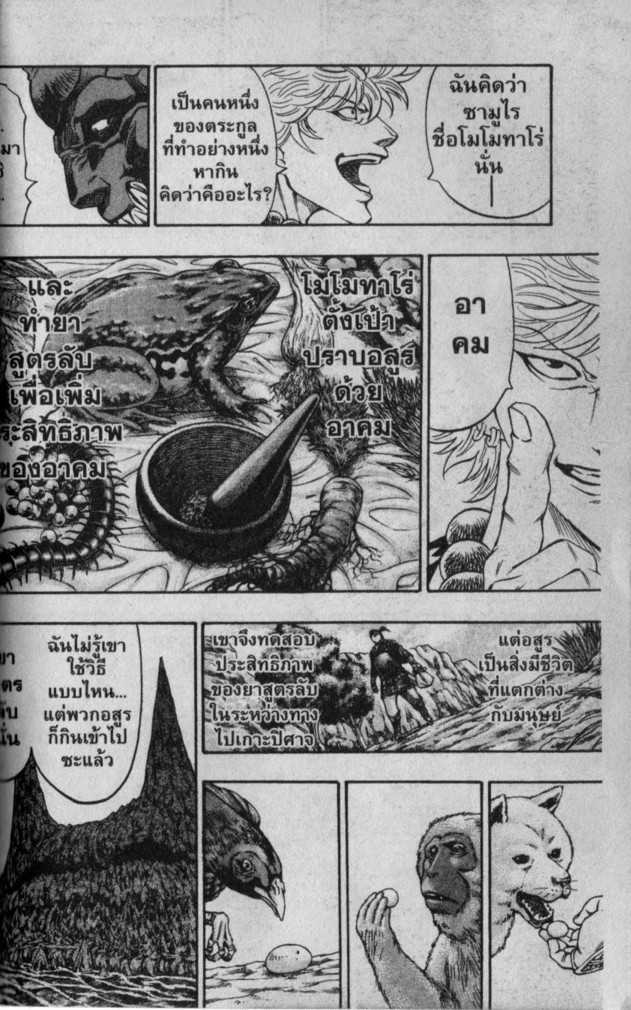 Kaze ga Gotoku - หน้า 51