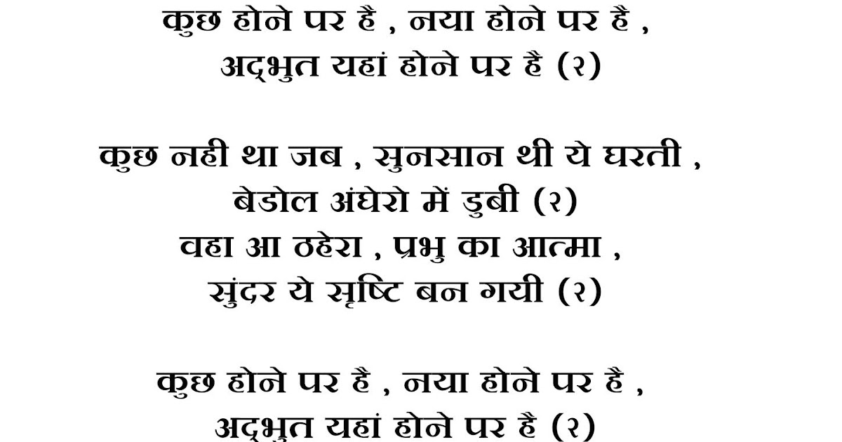 hindi christian worship song hindi christian worship song