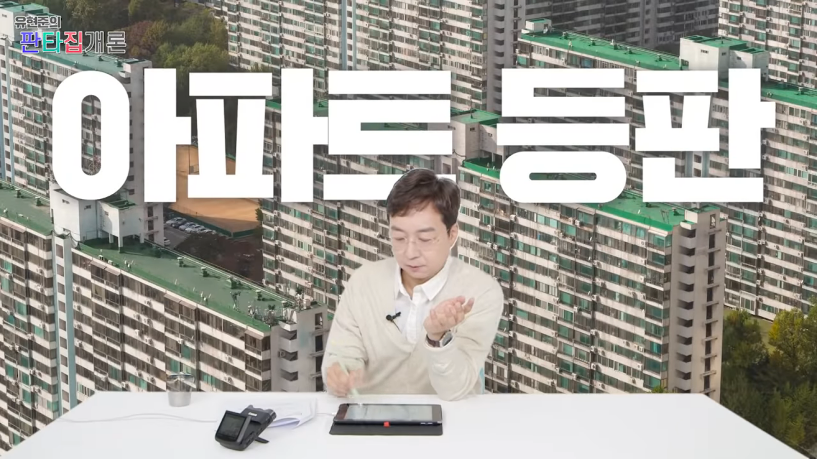 조선이 망한 이유는 온돌 때문이다?