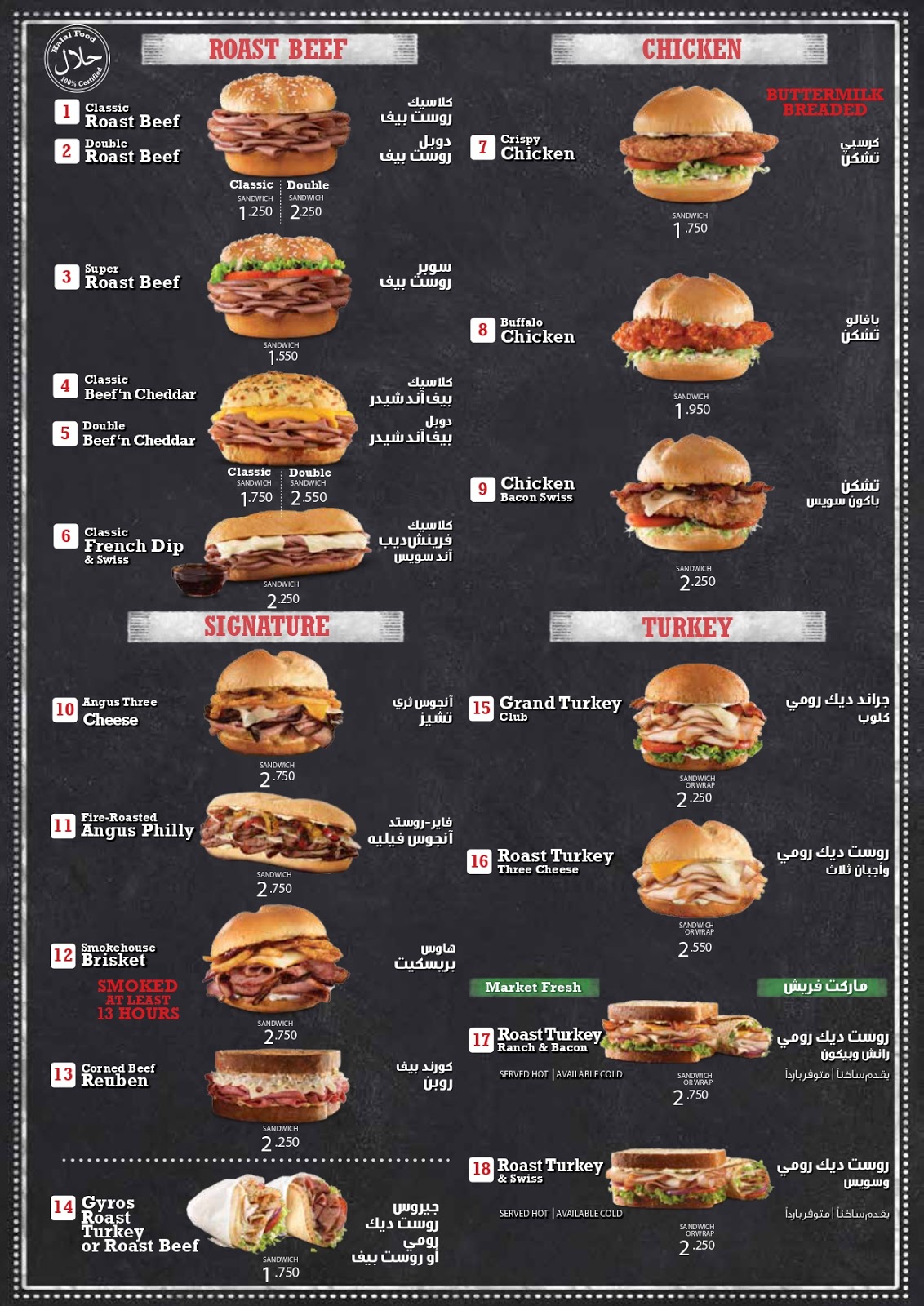 Arbys Restaurant Jabriya / Hasniya / Fahaheel Kuwait Food Menu Kuwait