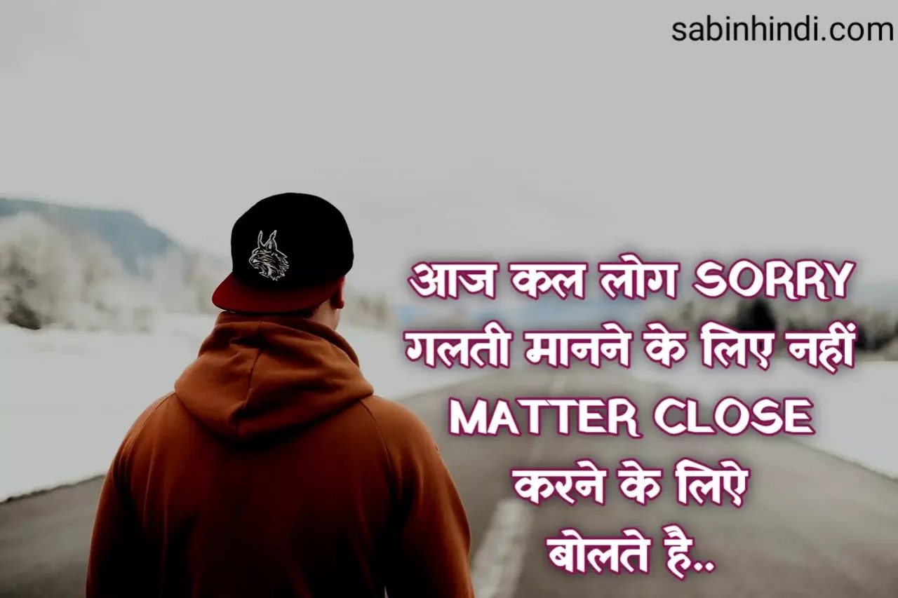 33+सॉरी कोट्स इन हिंदी/sorry quotes in hindi/sorry ...