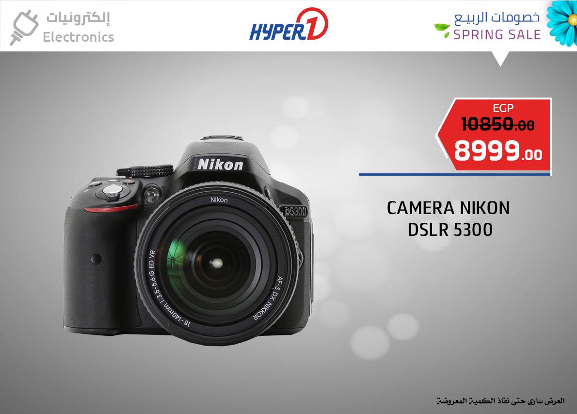 عروض هايبر وان الجمعة 29 مارس 2019 حتى نفاذ الكمية عروض هايبر وان الجمعة 29 مارس 2019 حتى نفاذ الكمية