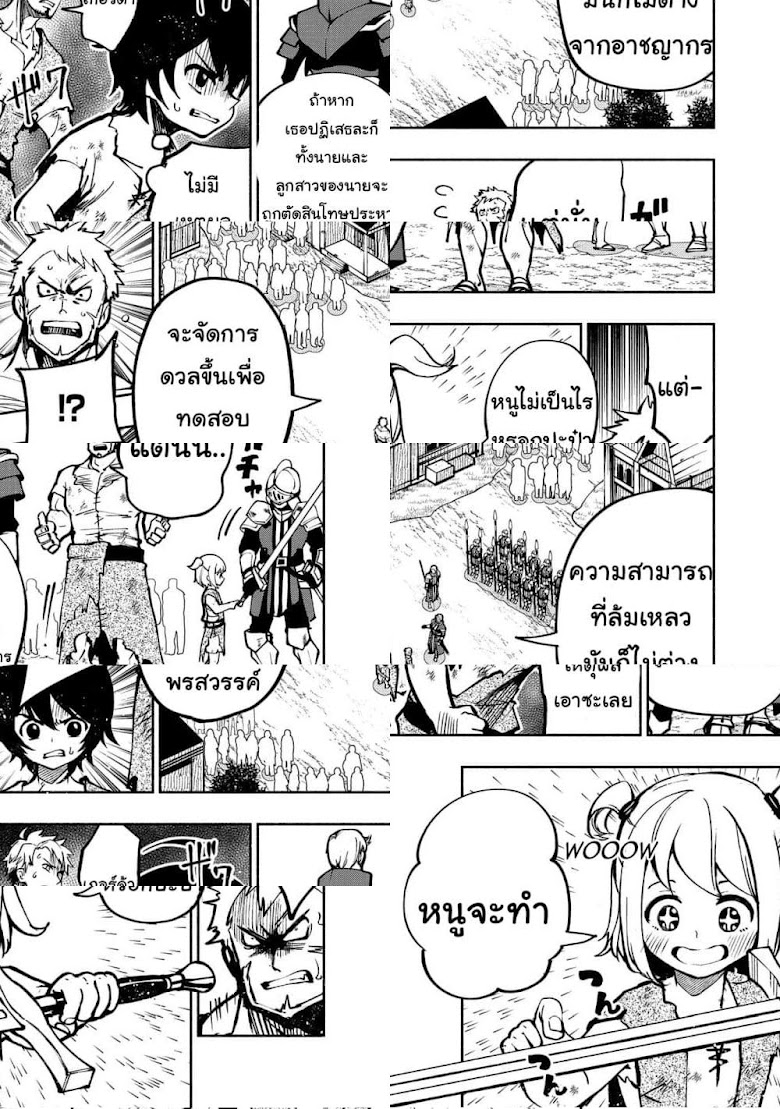 Hell Mode: Yarikomi Suki no Gamer wa Hai Settei no Isekai de Musou Suru - หน้า 16