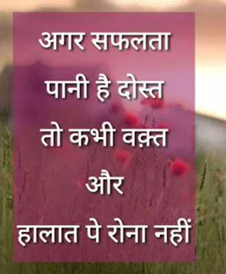 Best life quotes in hindi with images | सर्वश्रेष्ठ जीवन उद्धरण