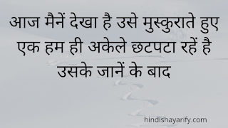 2 line Shayari in Hindi, दो लाइन शायरी for whatsapp, fb and instagram. Two Line Shayari