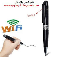 كاميرا مراقبة واي فاي مخفية بشكل قلم قلم كاميرا واي فاي