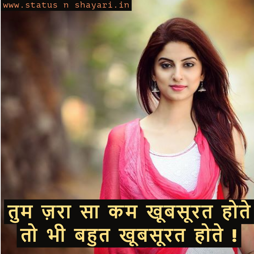 Best 1 Line Khubsurti Hindi Status Hindi Status And Shayari