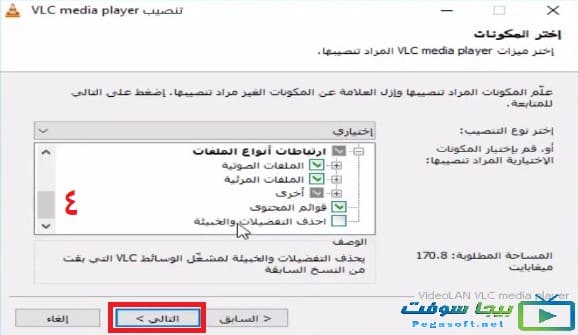 تحميل برنامج vlc بلاير للموبايل