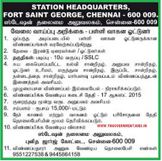 Applications are invited for Driver vacancy in Station Head Quarters Chennai