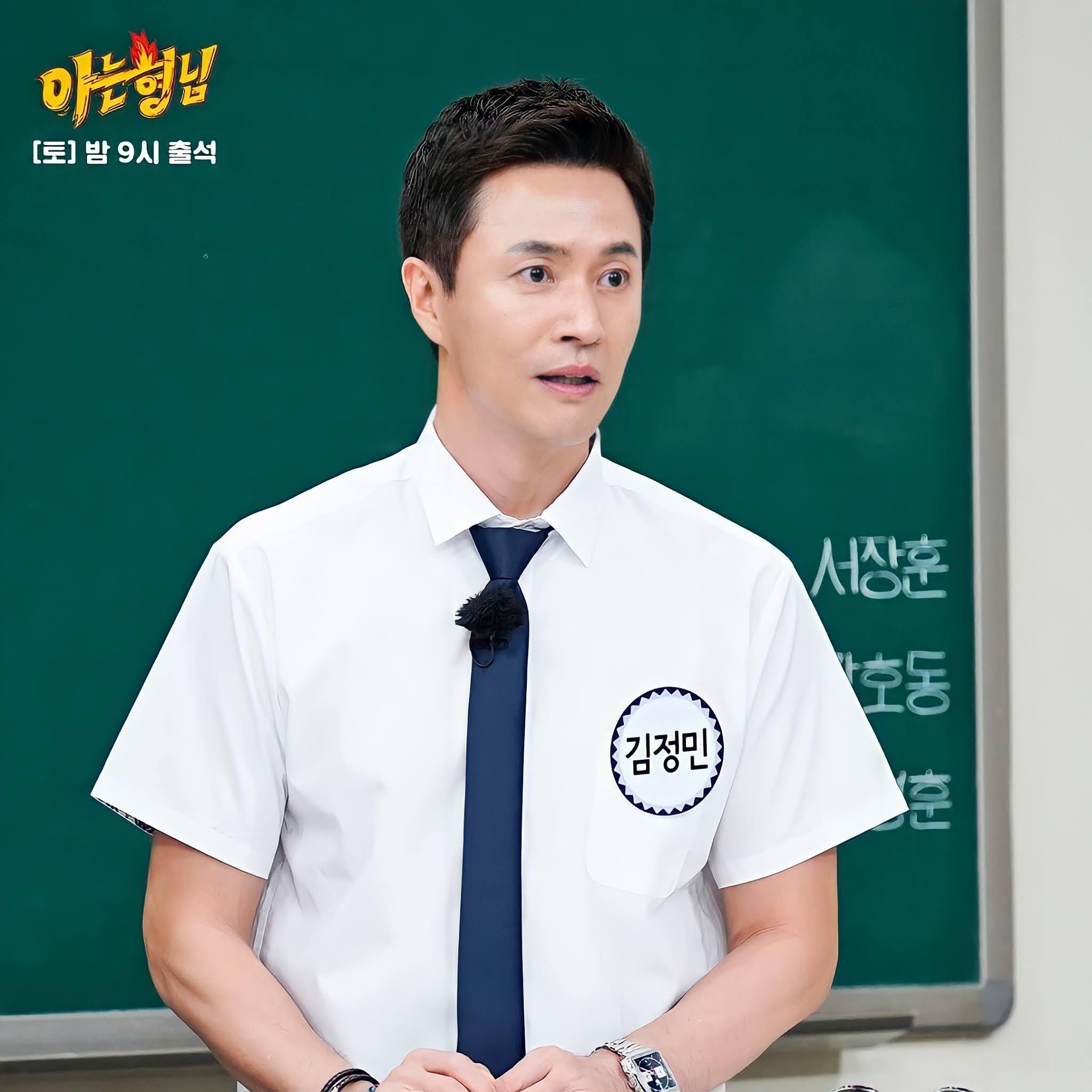 KNOWING BROTHERS EP 292