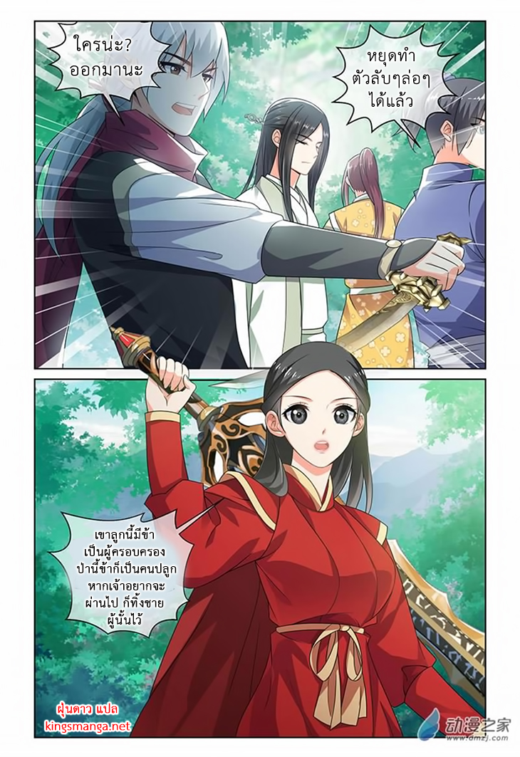 อ่านการ์ตูน Just One Smile Is Very Alluring 19 ภาพที่ 4