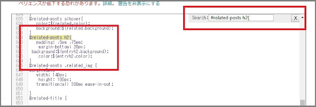 Bloggerで始める無料ブログ:「関連記事」のカスタマイズ【無料ブログBloggerの使い方とカスタマイズ方法】