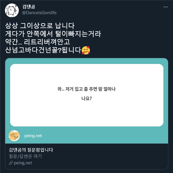 요즘 소소하게 뜨는 케이팝 커버 트위터리안