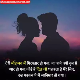 dil ko chune wali love shayari image