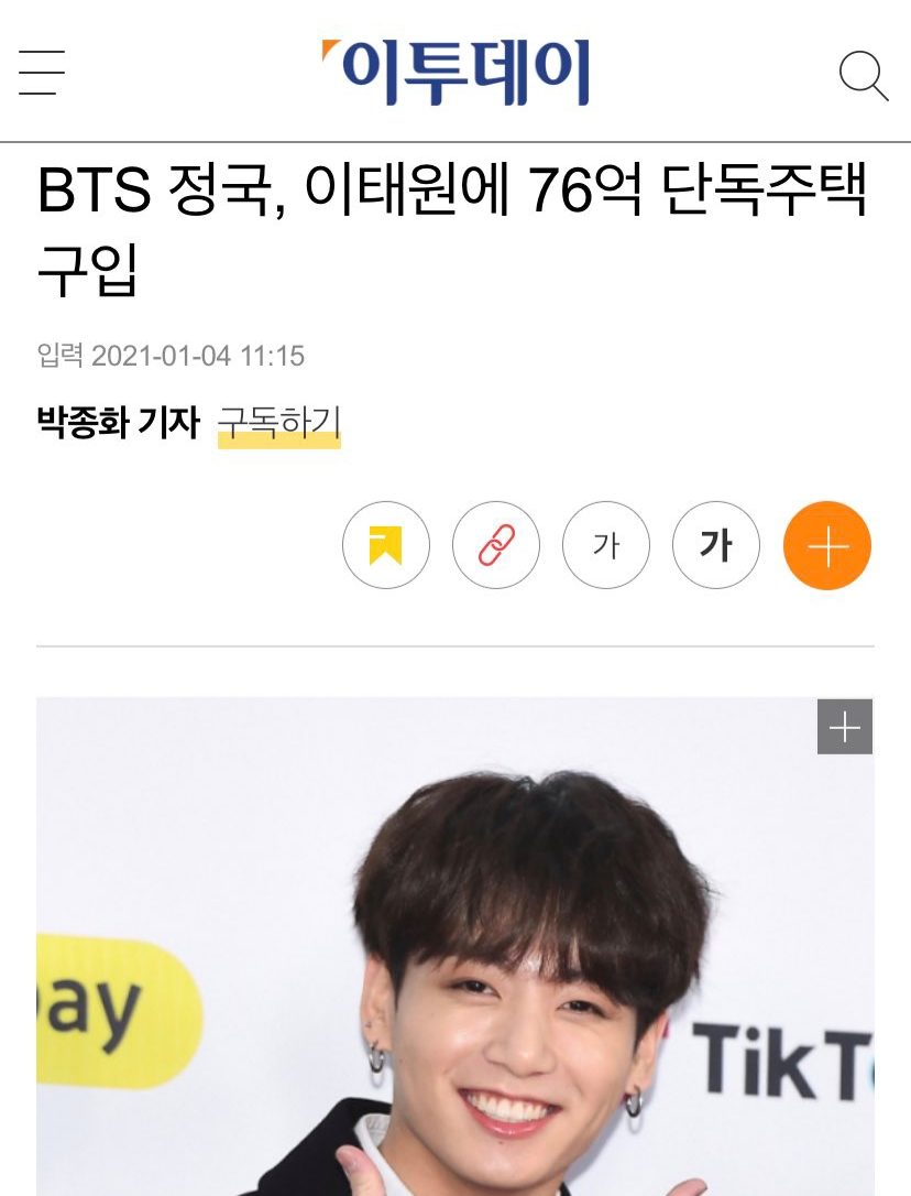 BTS Jungkook Bought A 7 6 Billion Won House bts-jungkook-bought-a-7-6-billion-won-house