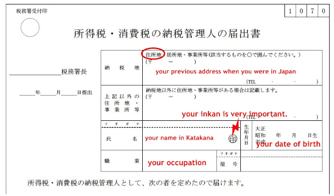 how-to-claim-a-tax-refund-on-your-japan-pension-refund-outsourcing-japan