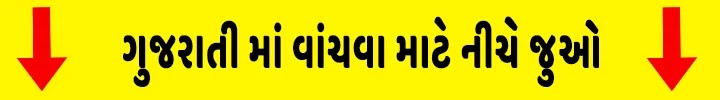 RTE Gujarat Admission 2020-21 Online Application Form Gujarati RTE Gujarat Admission 2020-21 Online Application Form Gujarati