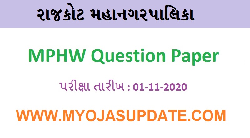 RMC MPHW Question Paper 2020