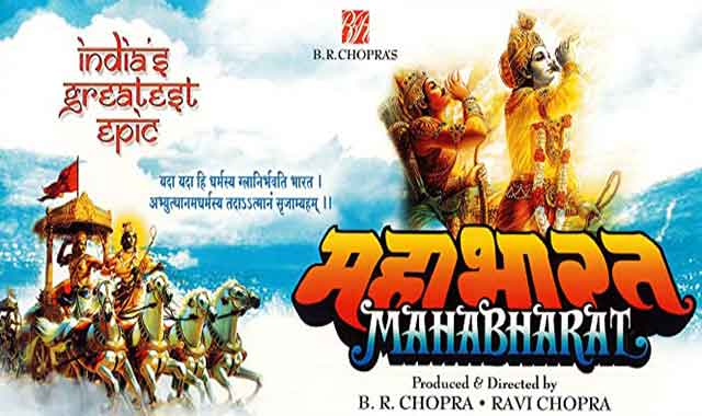 Ath Shree Mahabharat Katha lyrics