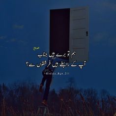 urdu shayari images sad