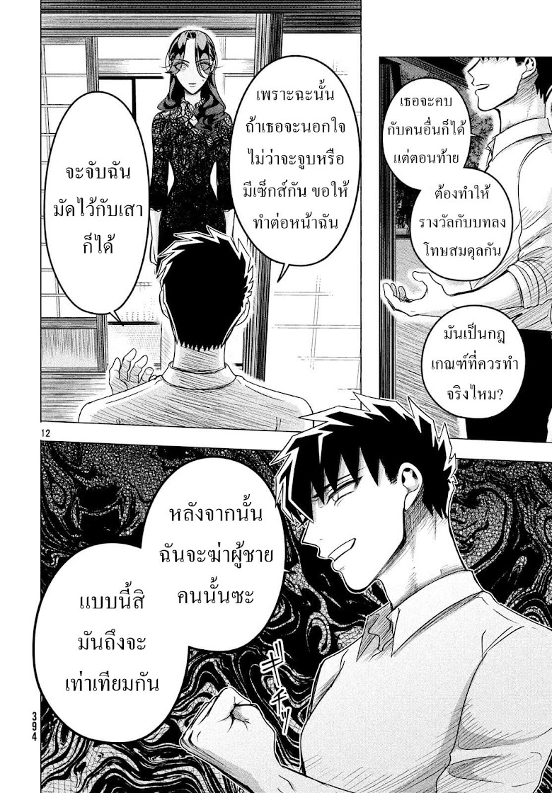 Raise wa Tanin ga Ii - หน้า 33