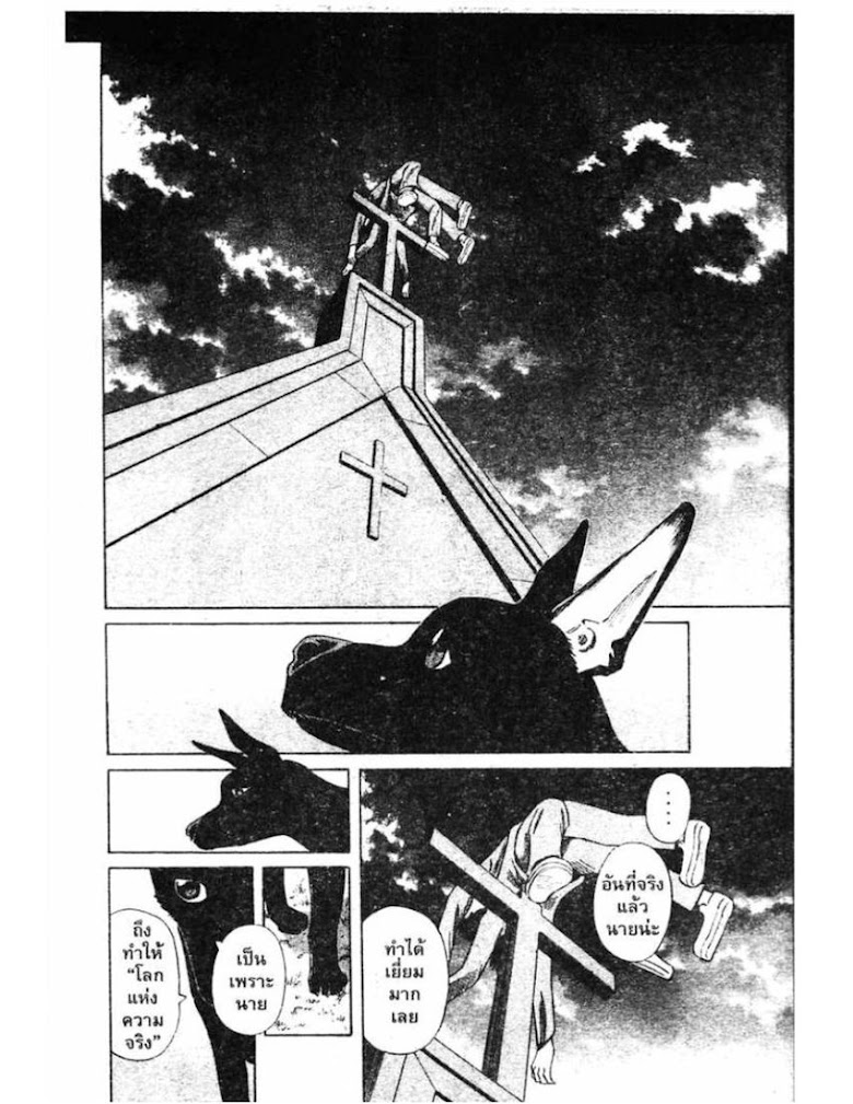 Shigyaku Keiyakusha Fausts - หน้า 38