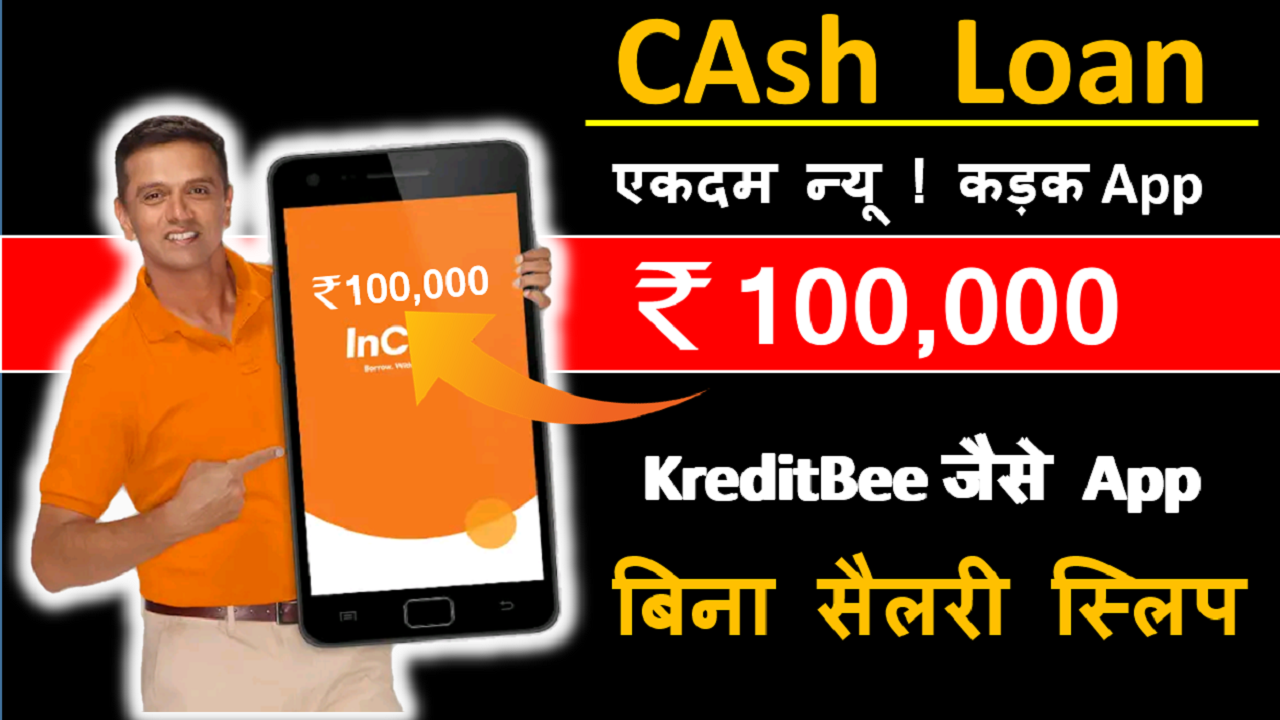 best instant loan app without salary slip best instant loan app without salary slip
