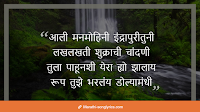 Daryache Kinari Lyrics