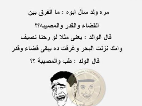 نكت حلوة ومضحكة 2016 تموت من الضحك مصراوى الشامل