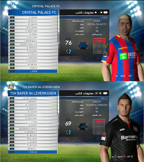 اوبشن فايل بأخر الانتقالات لباتش Pes Professional v4.4 وباتش smoke 9.8.4 وباتش Next Season 2019  بتاريخ اليوم 27/8/2018 Gdgd