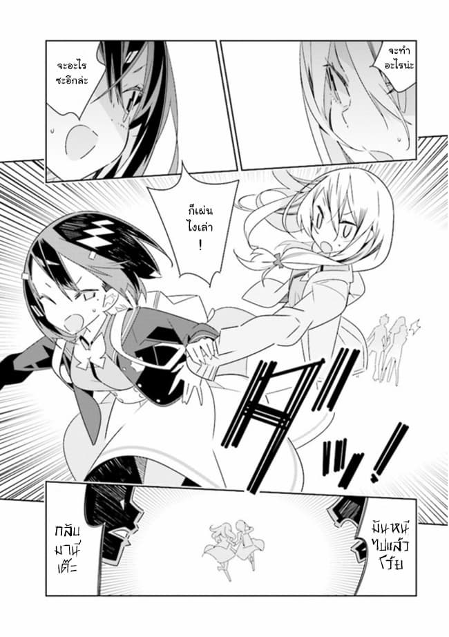 Watashi Igai Jinrui Zenin Yuri - หน้า 18