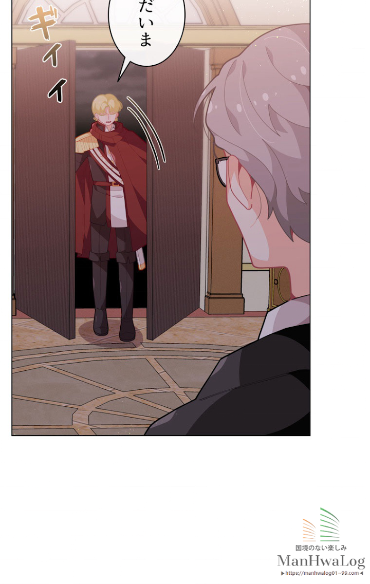 想像もできなかった令嬢の人生 第14話 - 1