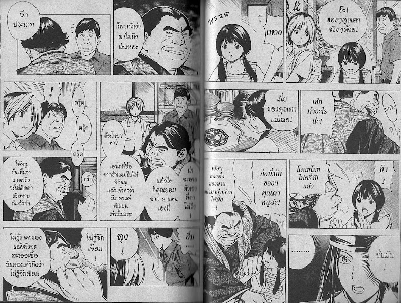 Hikaru no Go - หน้า 93